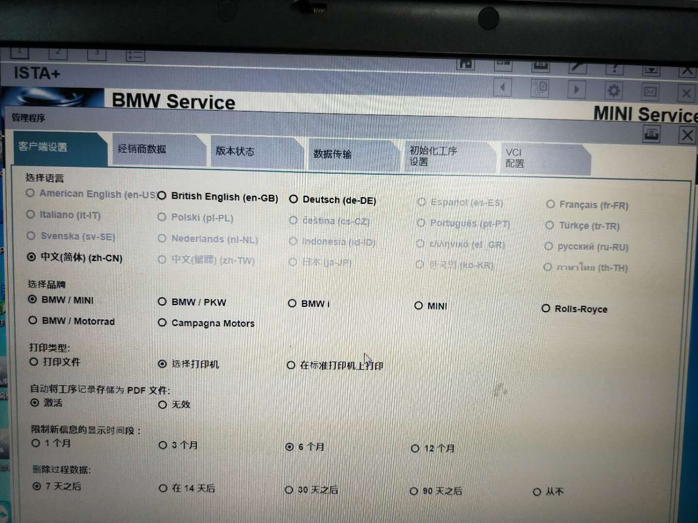 bmw language reset